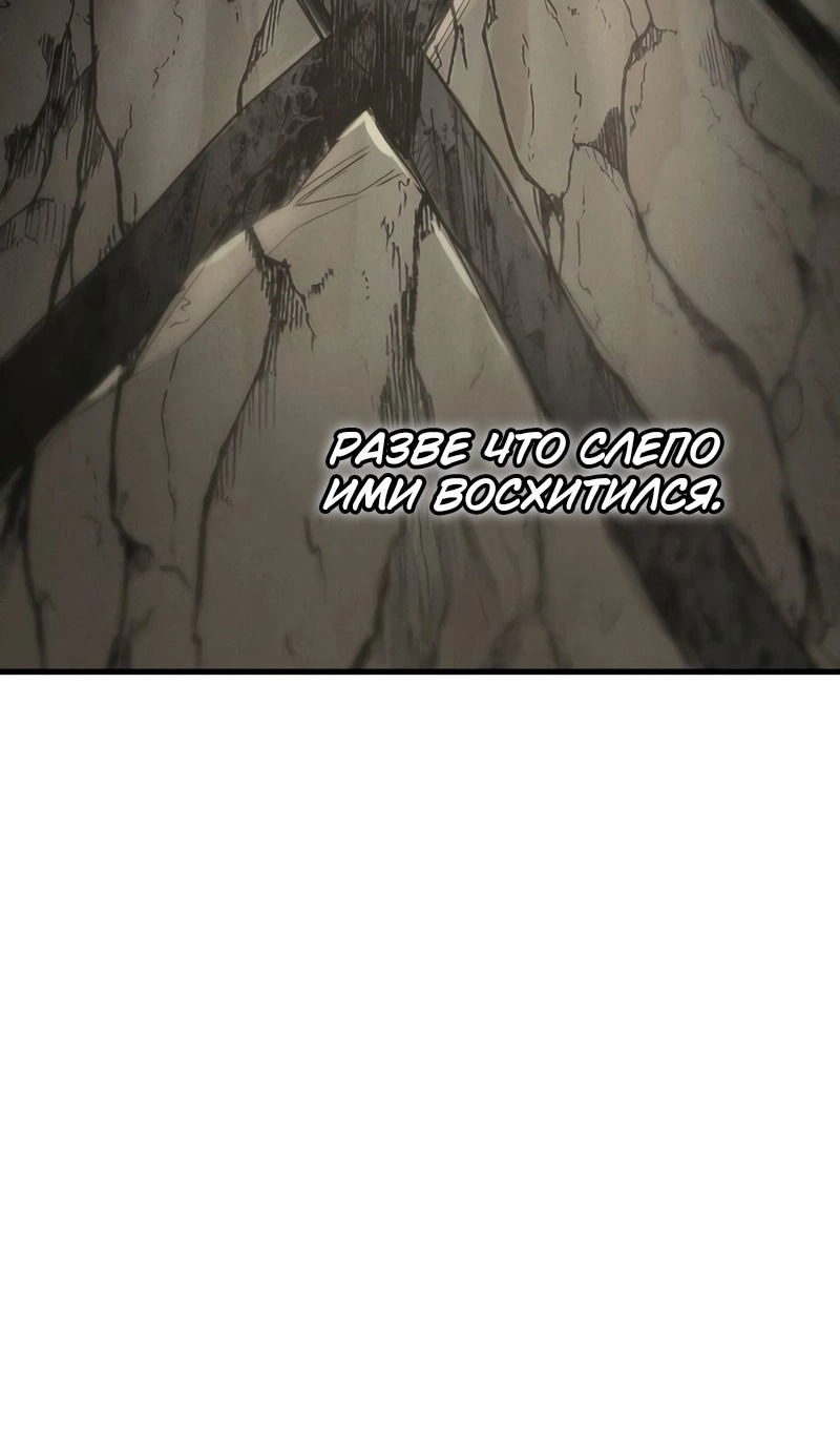 Манга Мой личный гайд по выживанию в башне - Глава 77 Страница 7