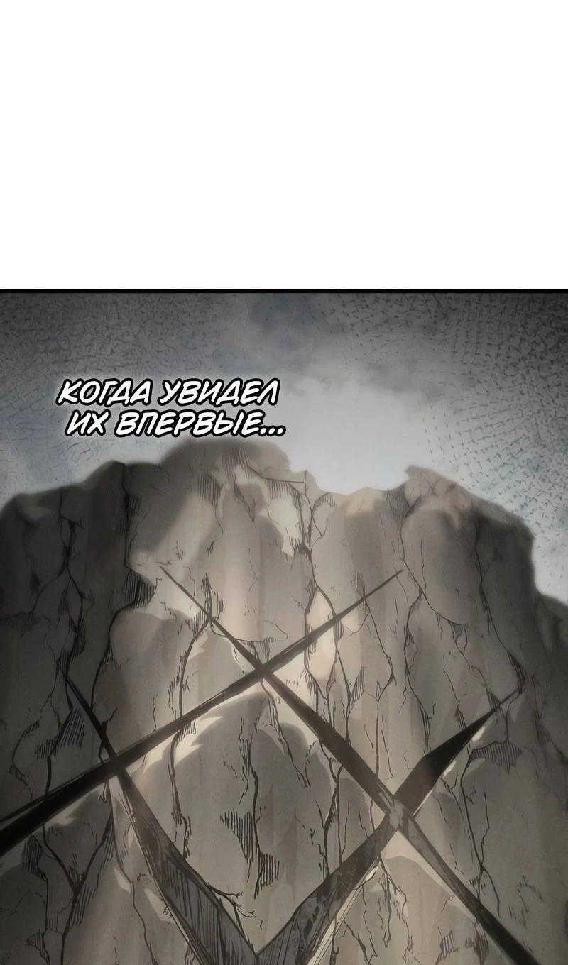 Манга Мой личный гайд по выживанию в башне - Глава 77 Страница 6