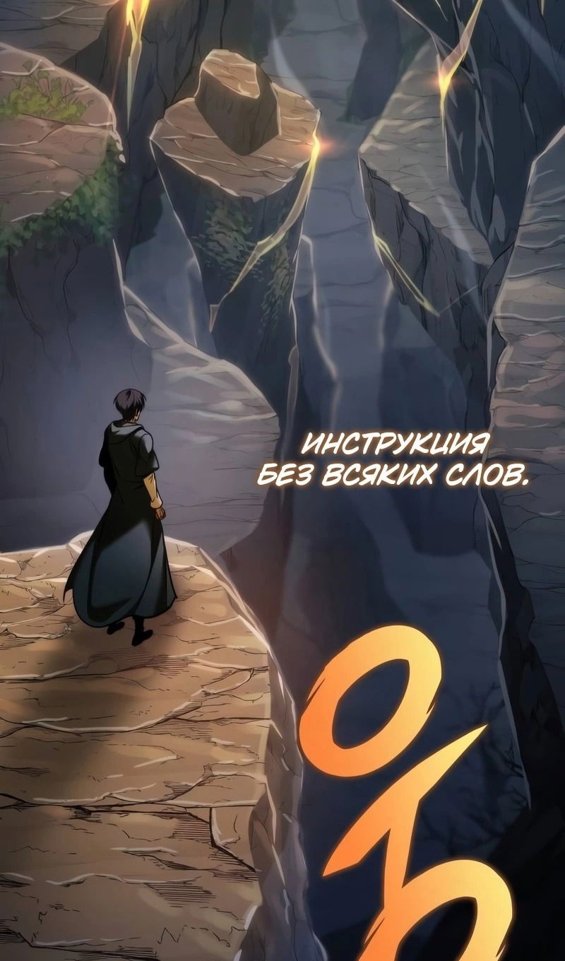 Манга Мой личный гайд по выживанию в башне - Глава 77 Страница 10