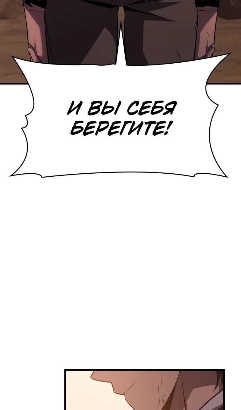 Манга Мой личный гайд по выживанию в башне - Глава 77 Страница 139