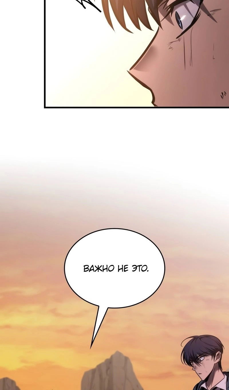 Манга Мой личный гайд по выживанию в башне - Глава 77 Страница 126