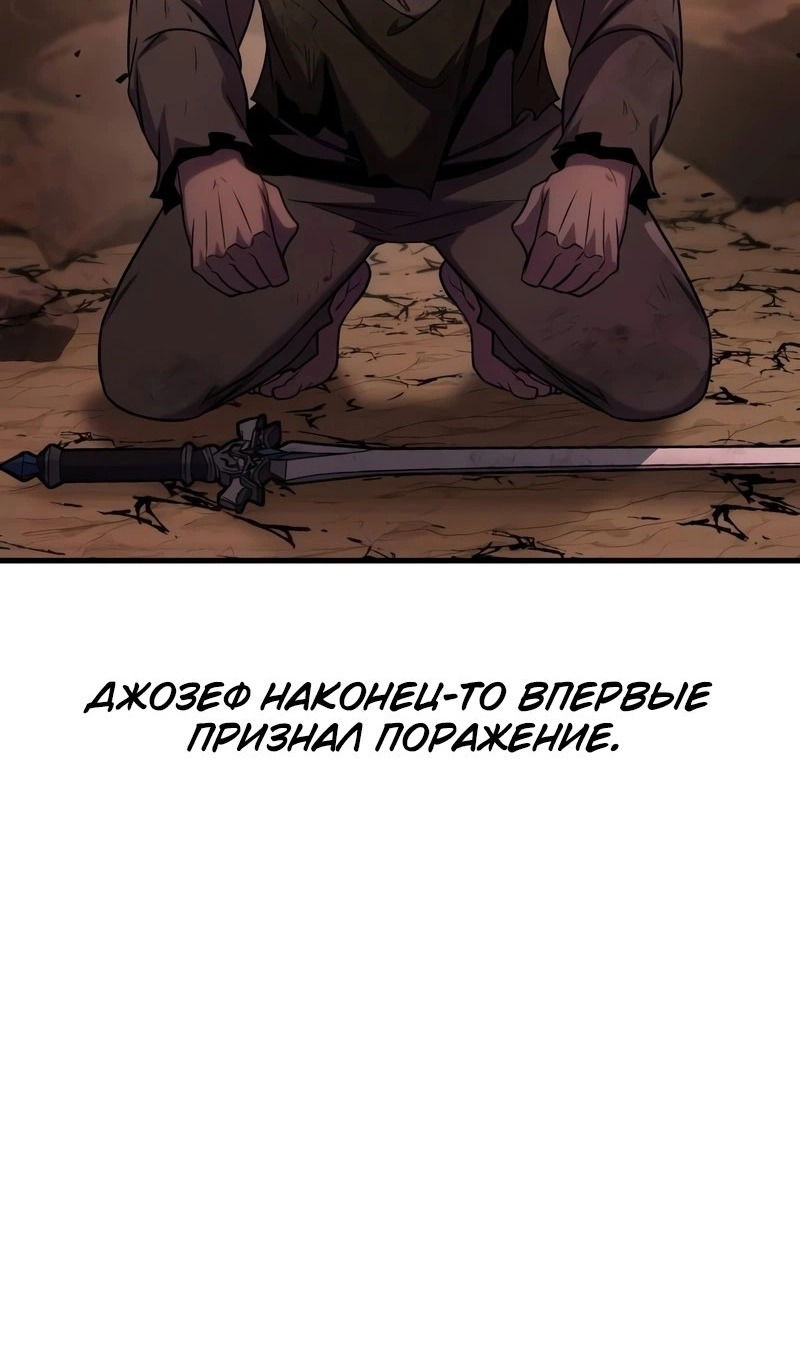 Манга Мой личный гайд по выживанию в башне - Глава 77 Страница 118