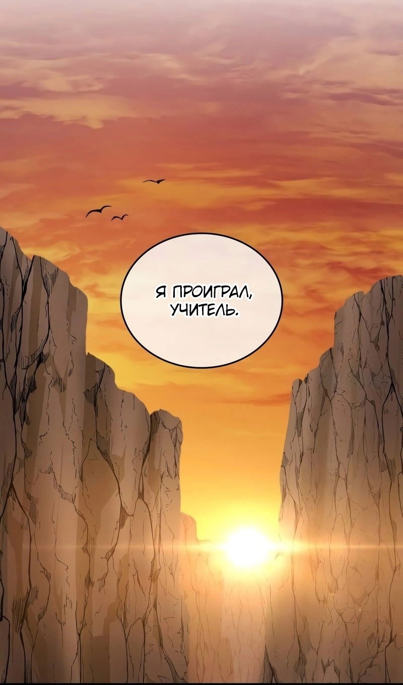 Манга Мой личный гайд по выживанию в башне - Глава 77 Страница 116