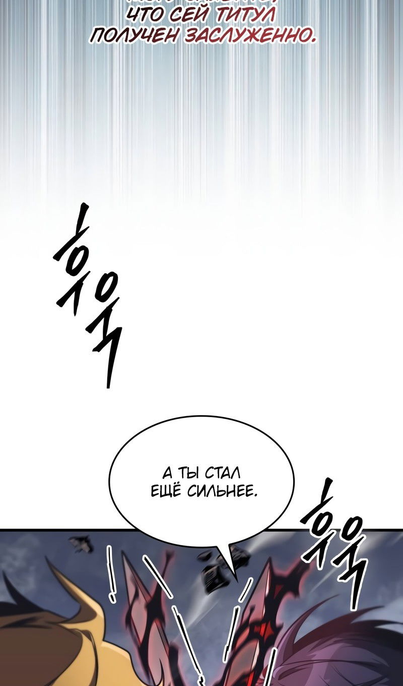 Манга Мой личный гайд по выживанию в башне - Глава 77 Страница 79