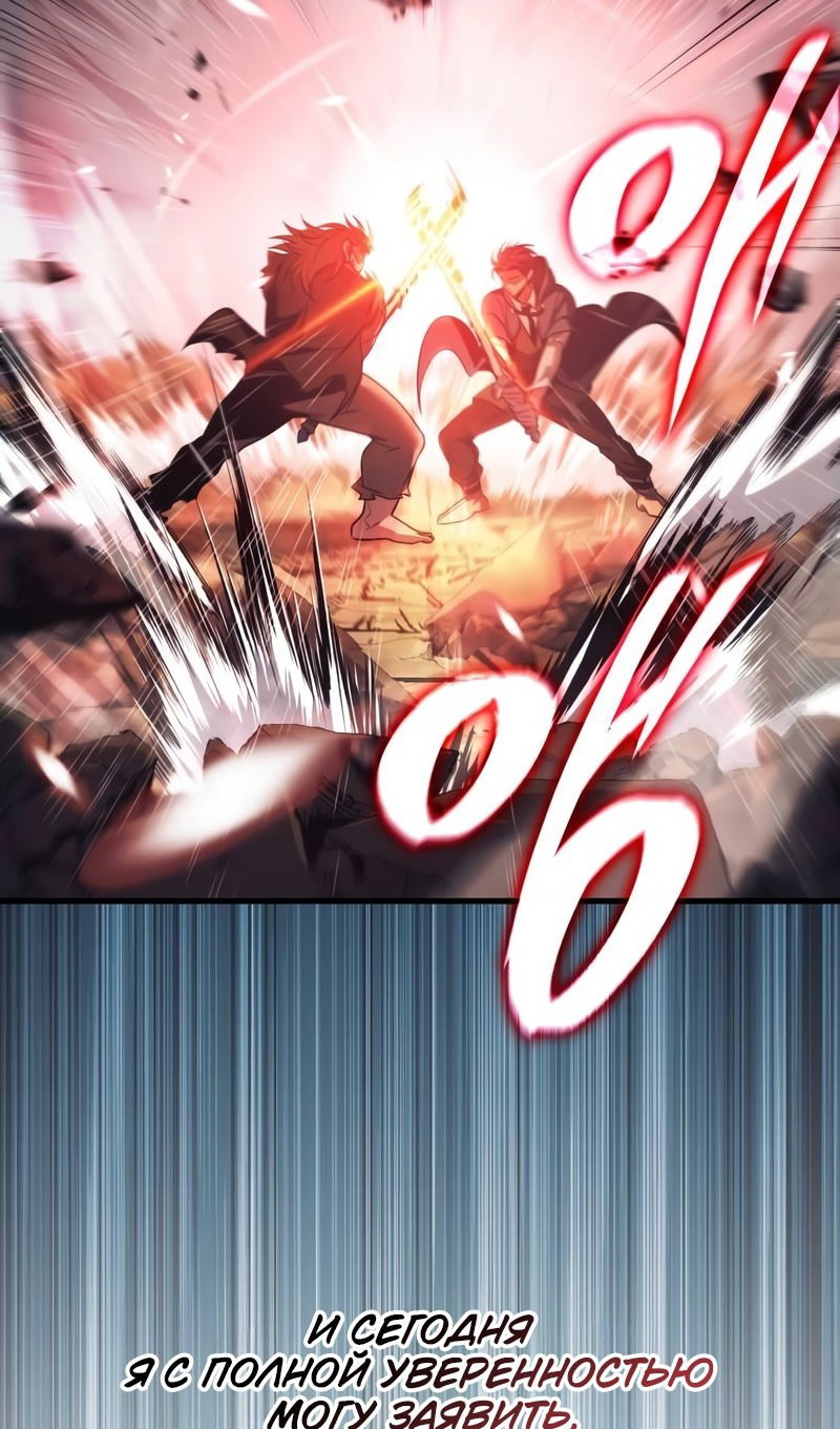 Манга Мой личный гайд по выживанию в башне - Глава 77 Страница 78