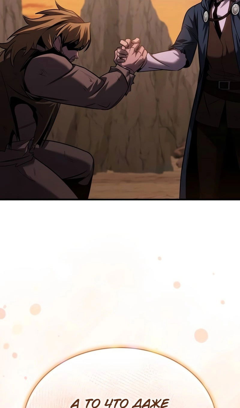 Манга Мой личный гайд по выживанию в башне - Глава 77 Страница 127