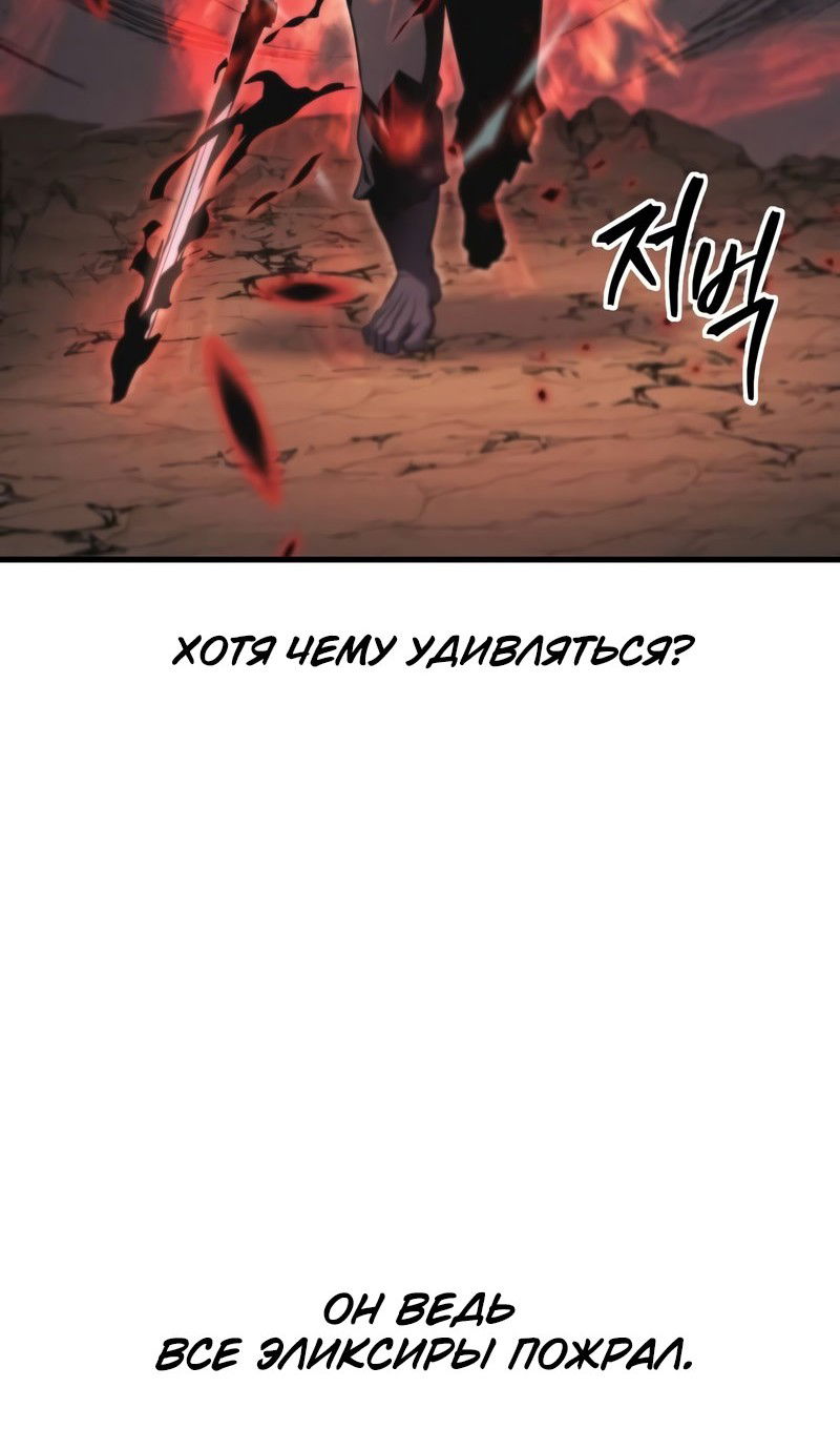 Манга Мой личный гайд по выживанию в башне - Глава 77 Страница 104