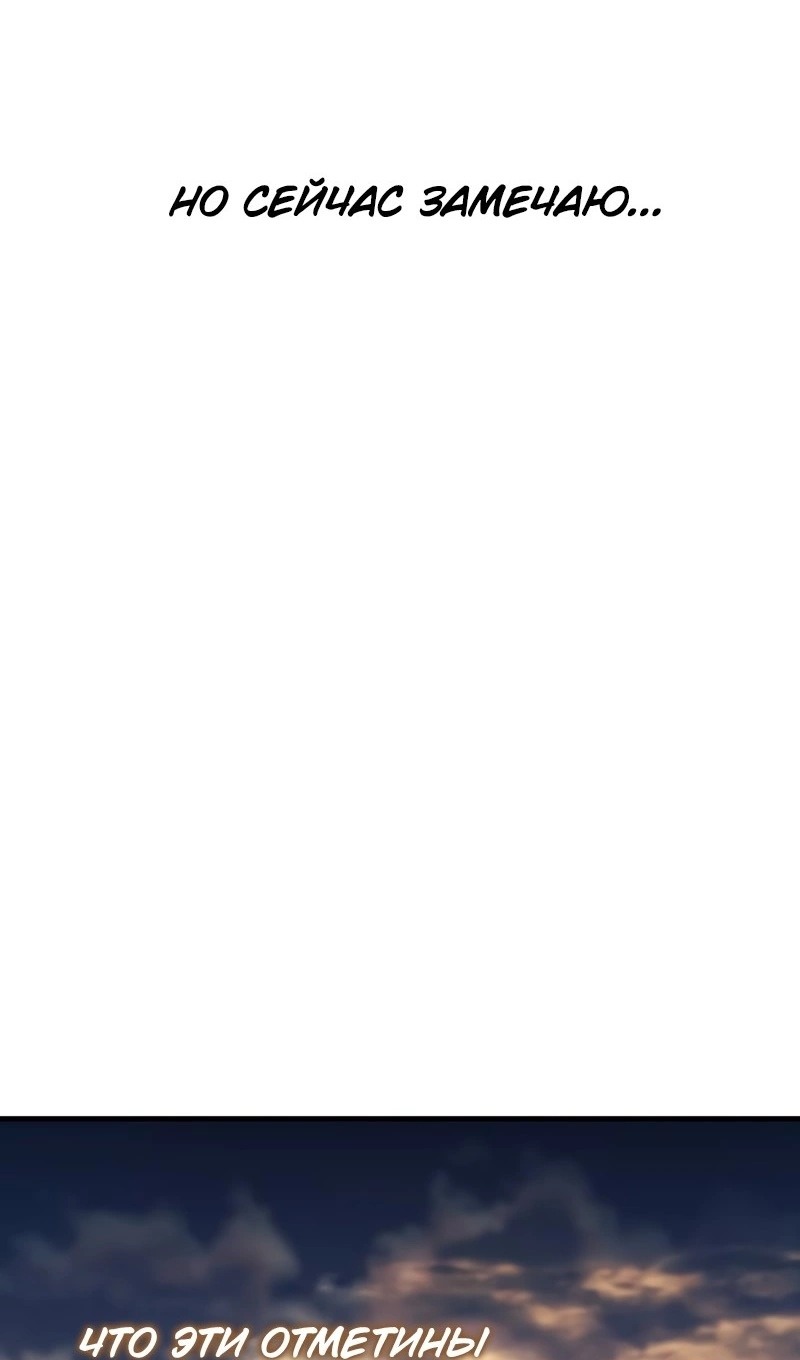 Манга Мой личный гайд по выживанию в башне - Глава 77 Страница 8