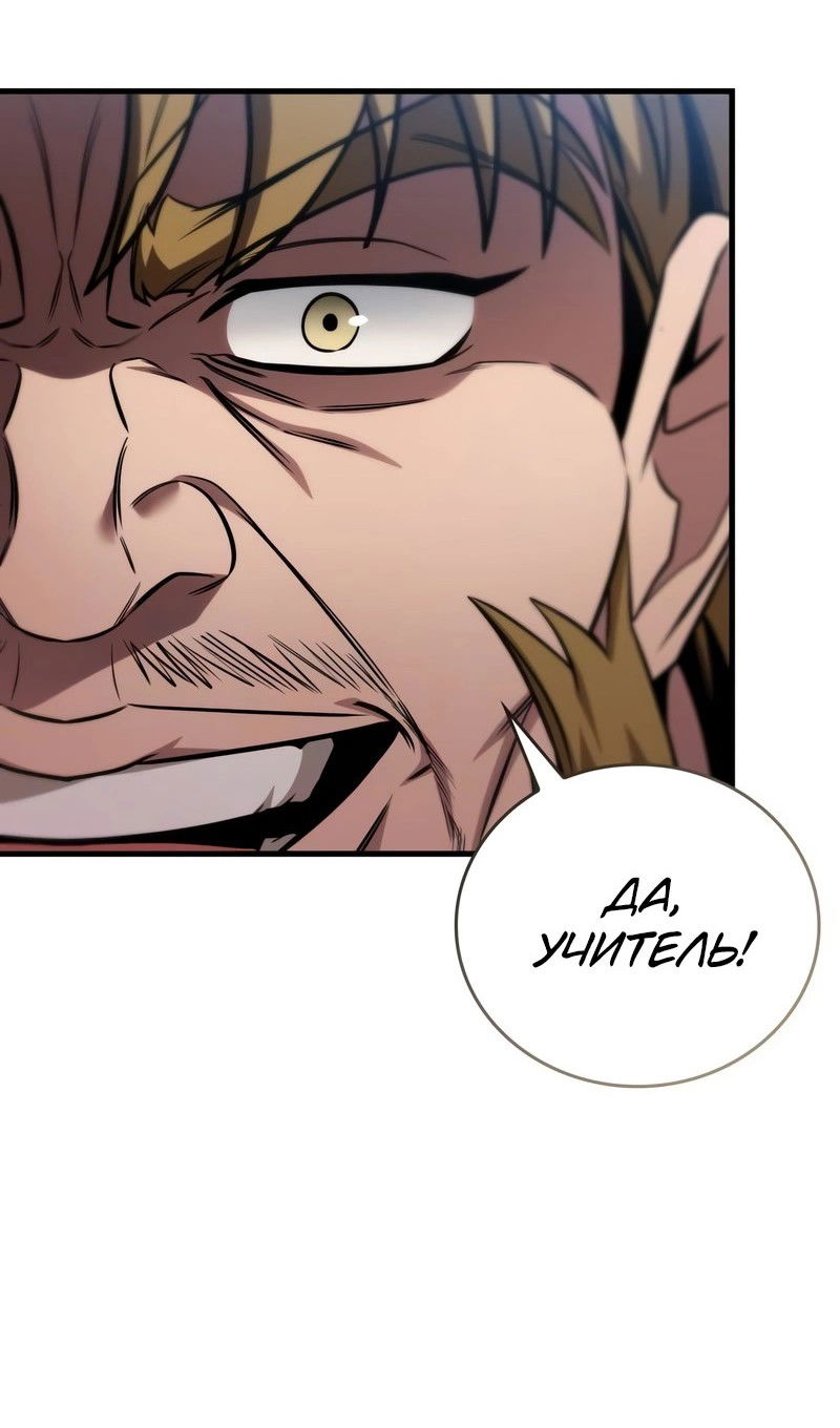 Манга Мой личный гайд по выживанию в башне - Глава 77 Страница 54