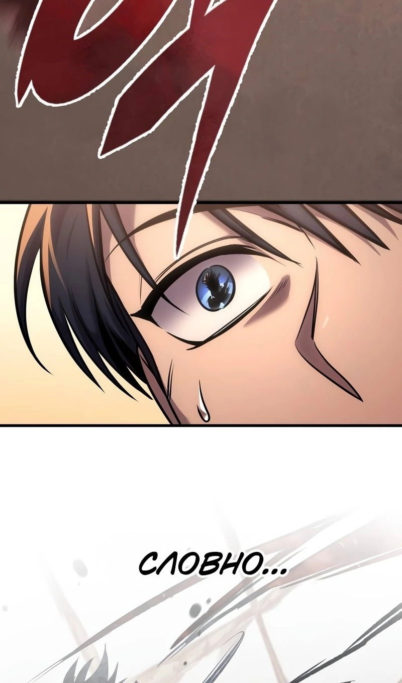 Манга Мой личный гайд по выживанию в башне - Глава 77 Страница 17