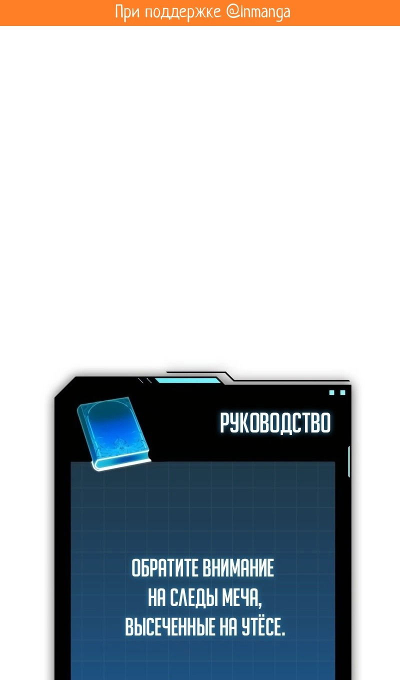 Манга Мой личный гайд по выживанию в башне - Глава 77 Страница 2