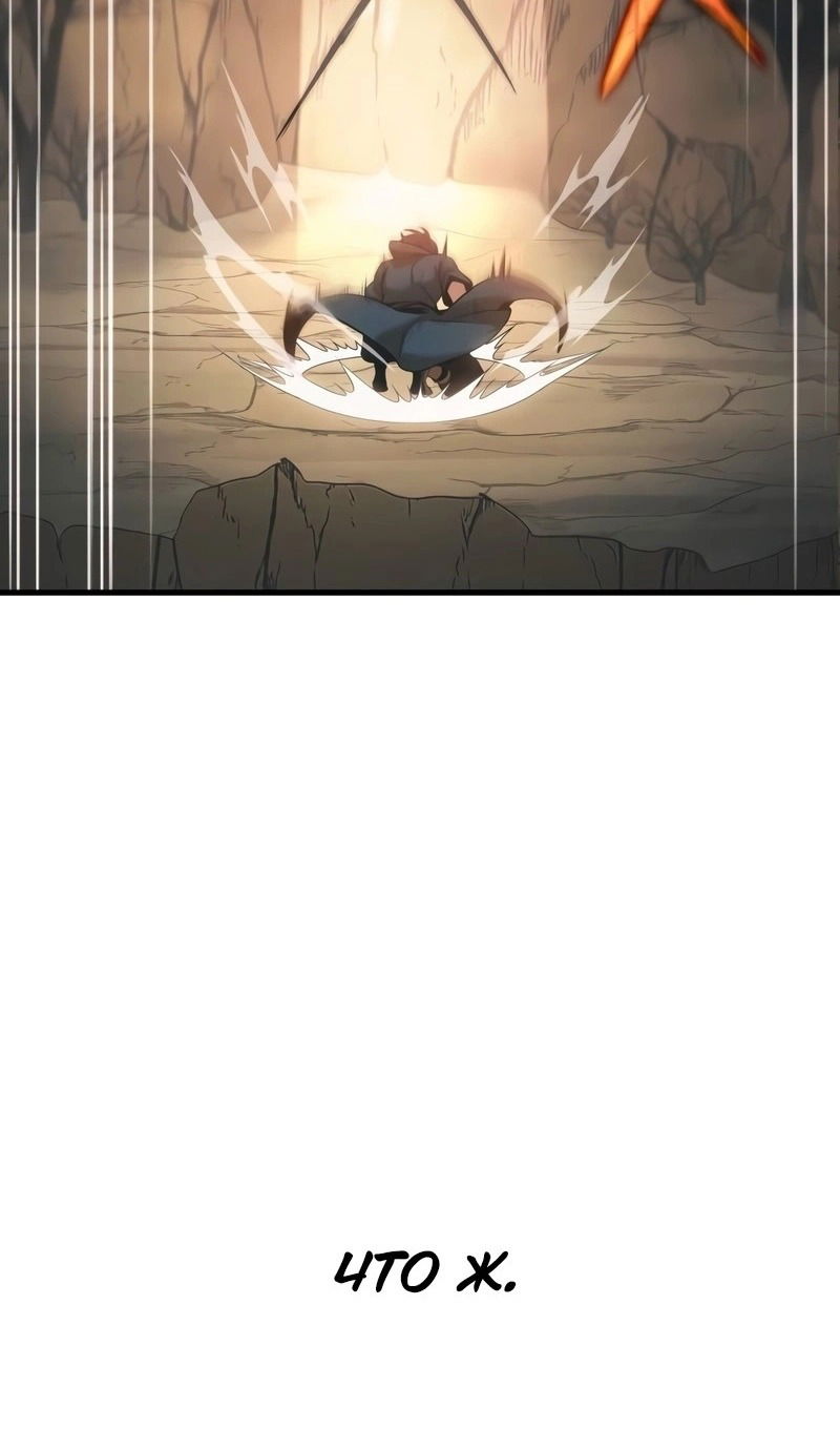 Манга Мой личный гайд по выживанию в башне - Глава 77 Страница 24