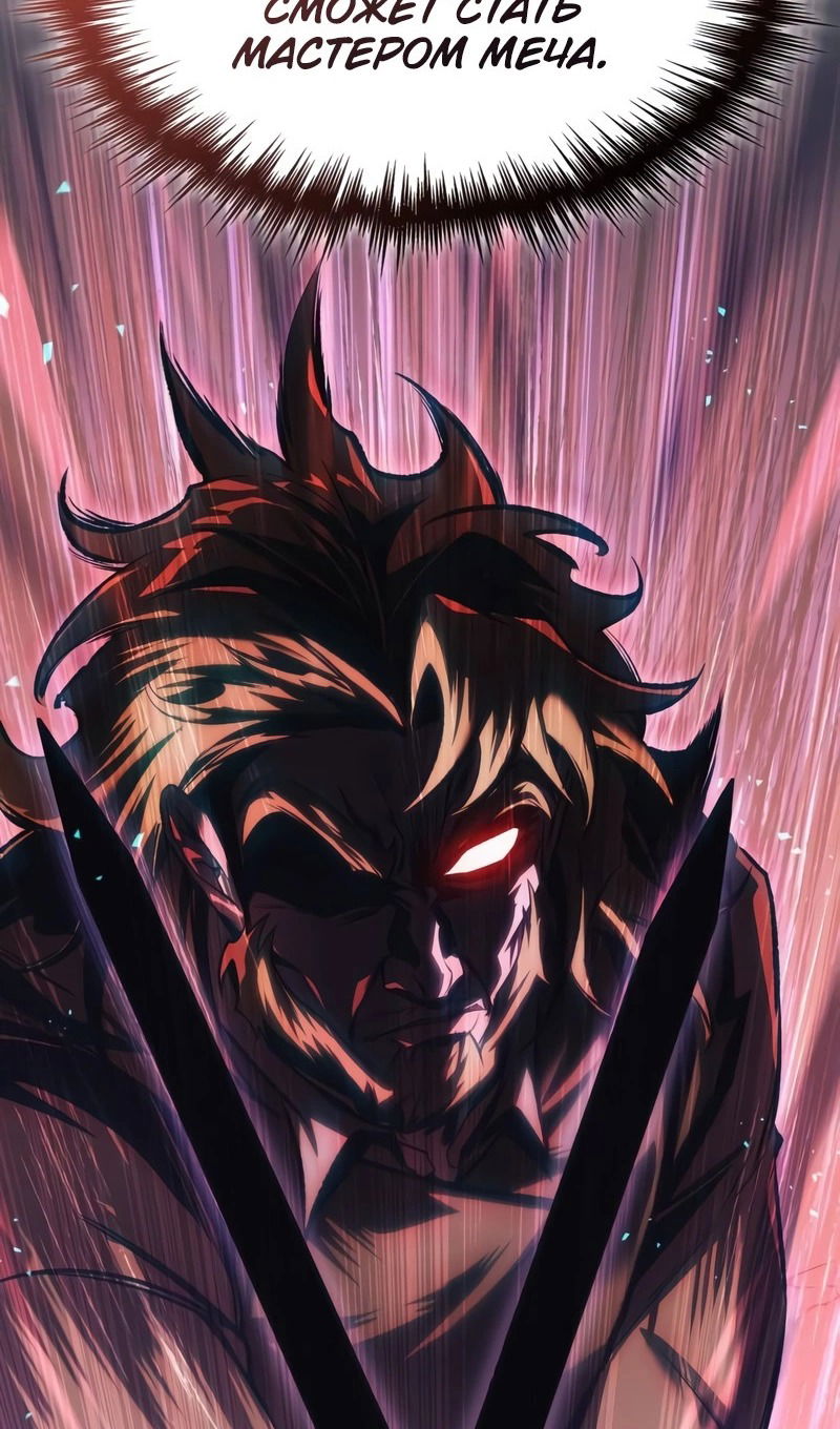 Манга Мой личный гайд по выживанию в башне - Глава 77 Страница 83