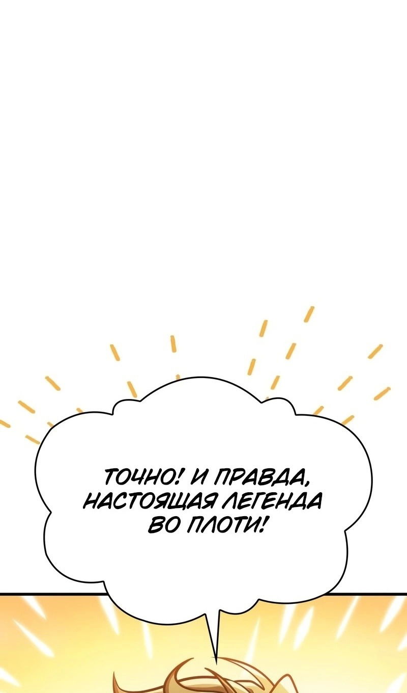 Манга Мой личный гайд по выживанию в башне - Глава 77 Страница 51