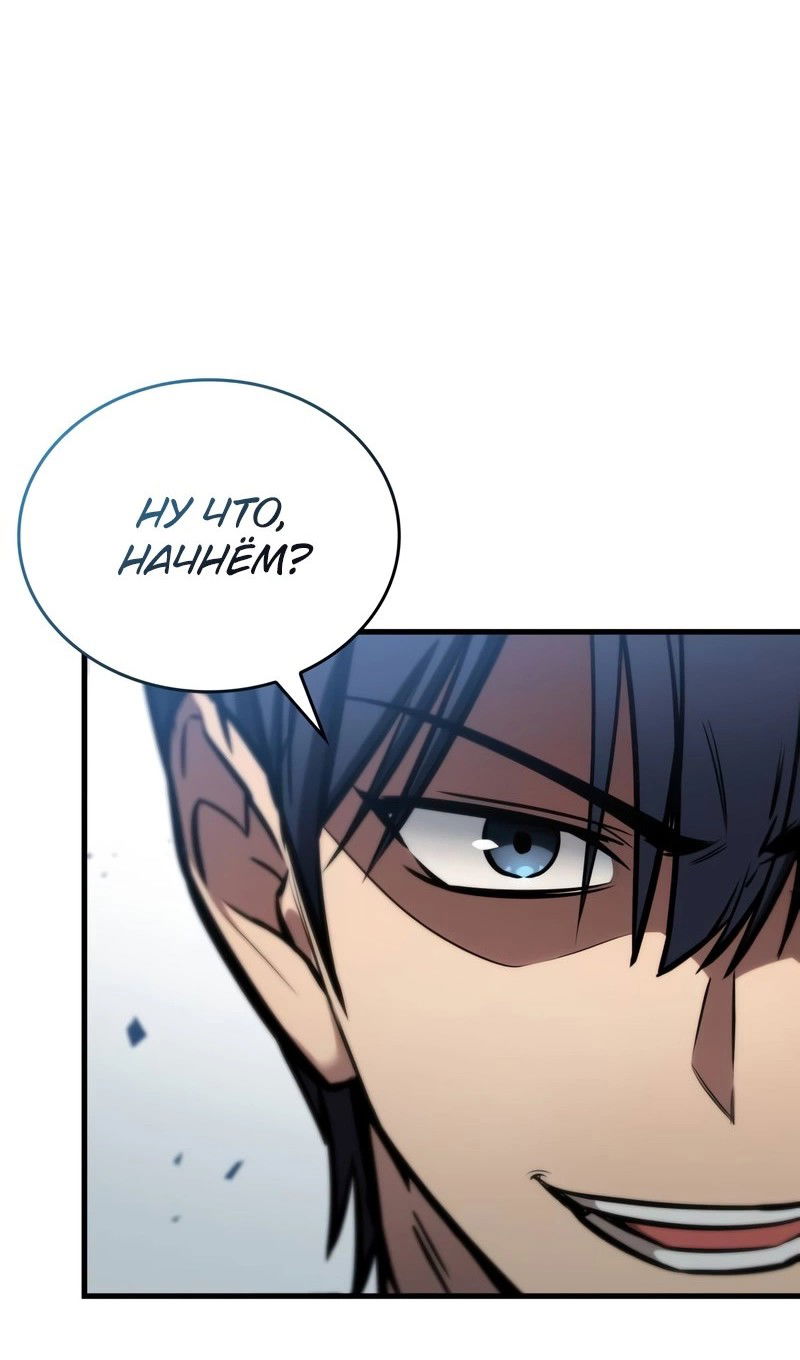 Манга Мой личный гайд по выживанию в башне - Глава 77 Страница 53