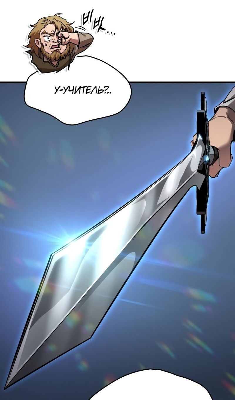 Манга Мой личный гайд по выживанию в башне - Глава 77 Страница 42