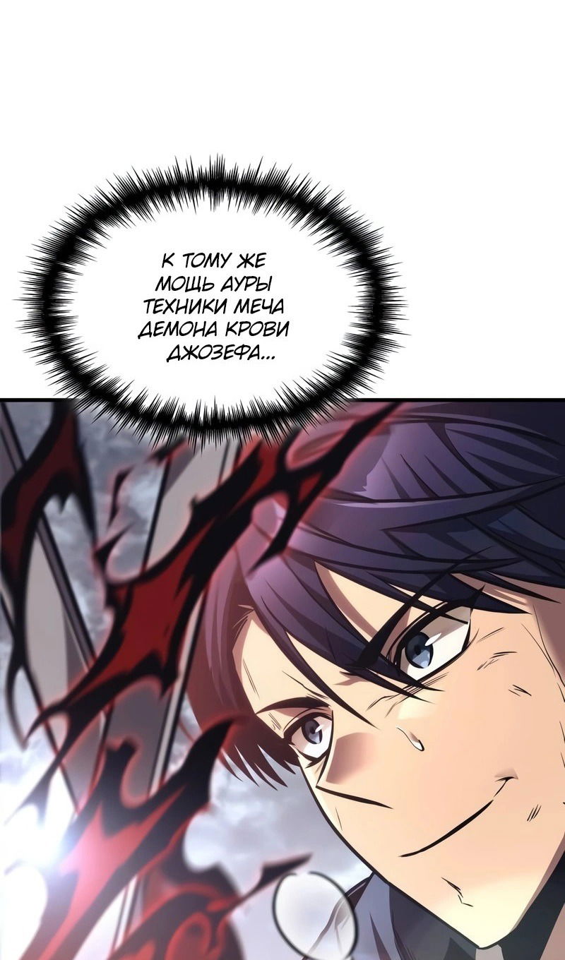 Манга Мой личный гайд по выживанию в башне - Глава 77 Страница 81