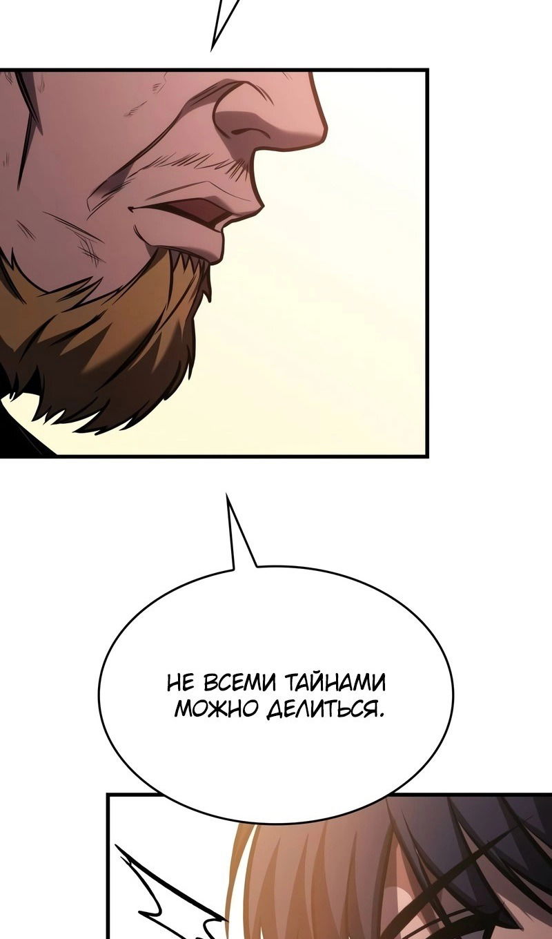 Манга Мой личный гайд по выживанию в башне - Глава 77 Страница 125