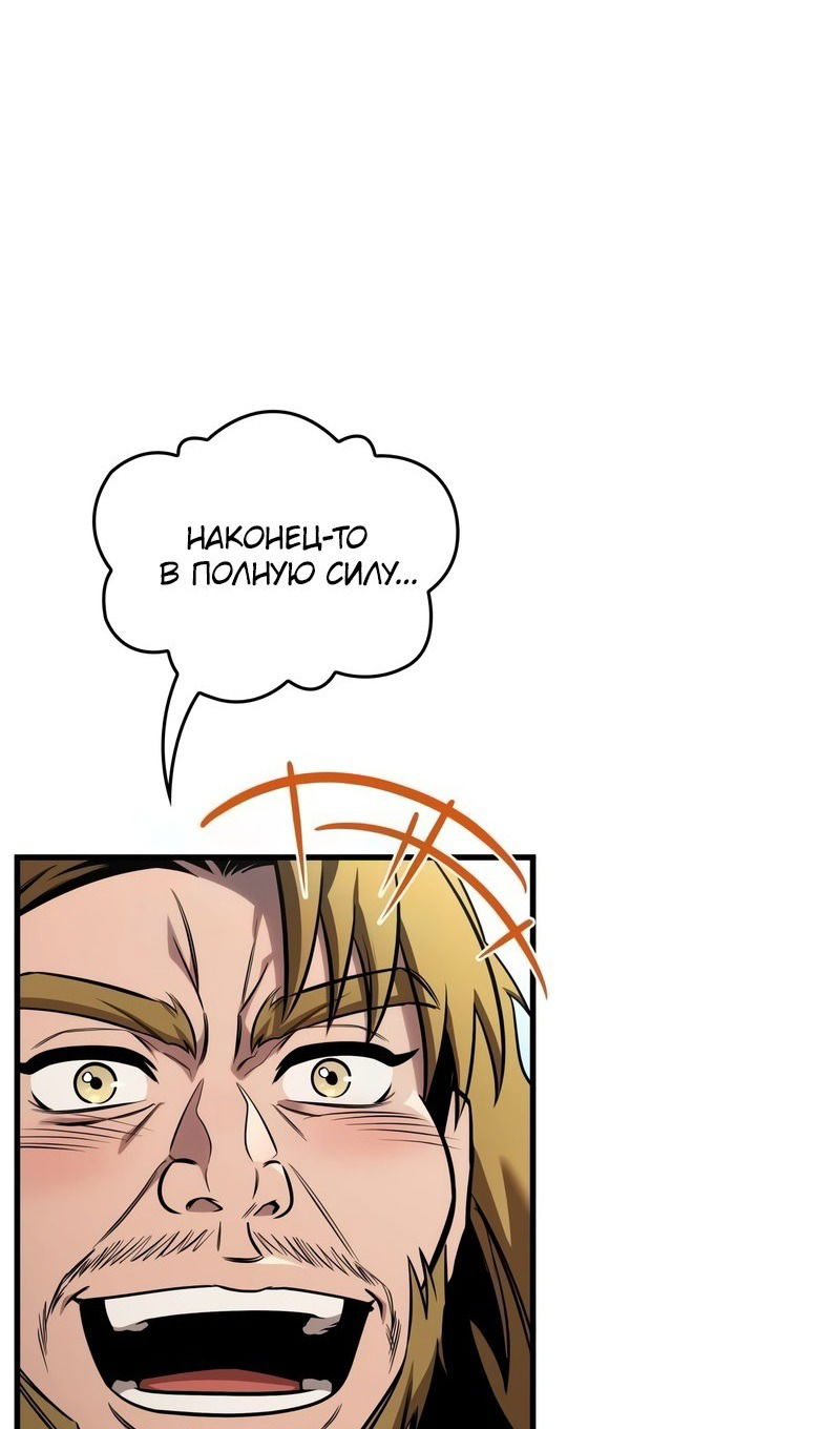 Манга Мой личный гайд по выживанию в башне - Глава 77 Страница 40