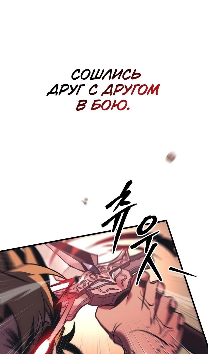 Манга Мой личный гайд по выживанию в башне - Глава 77 Страница 62