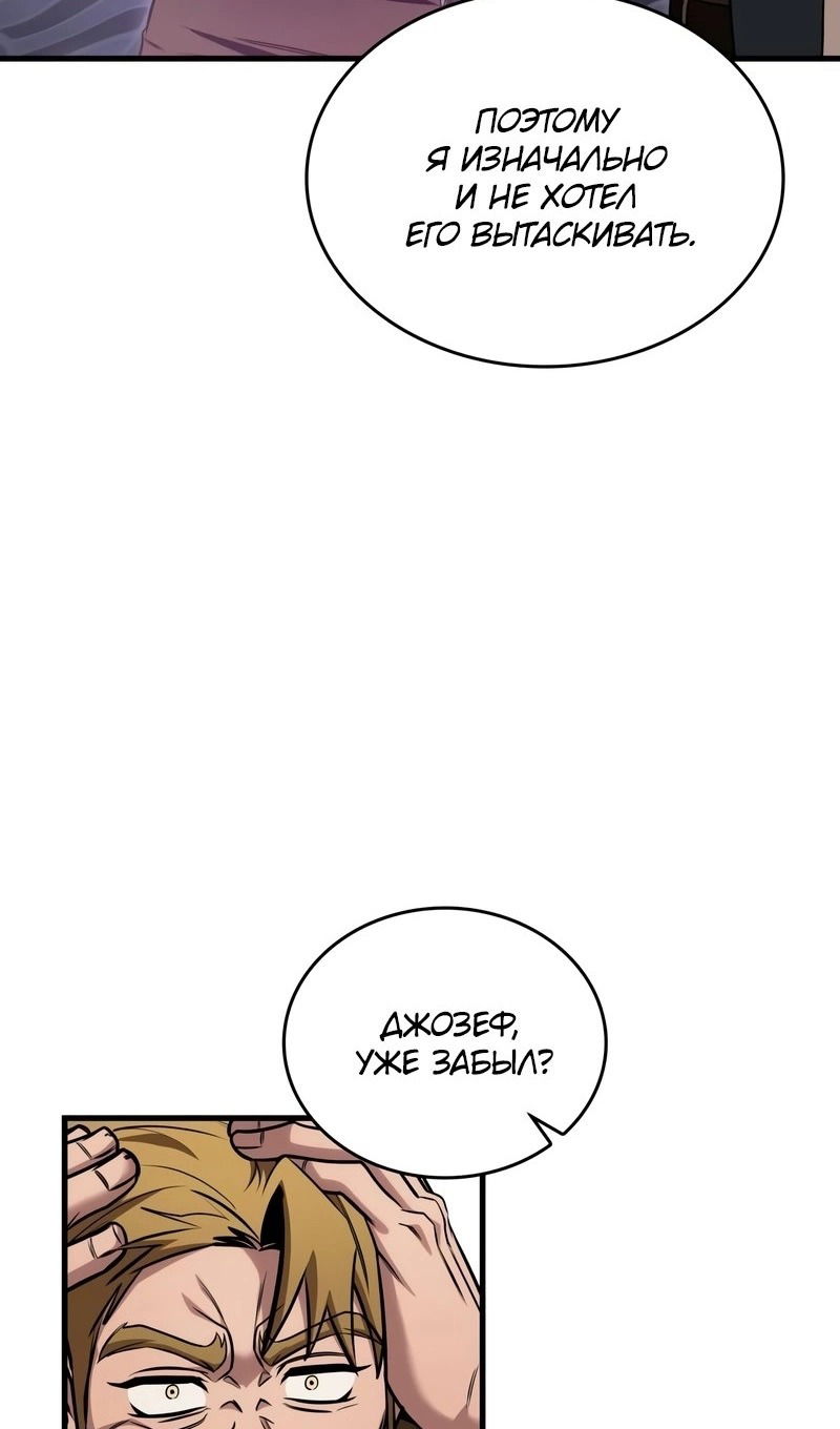 Манга Мой личный гайд по выживанию в башне - Глава 77 Страница 47