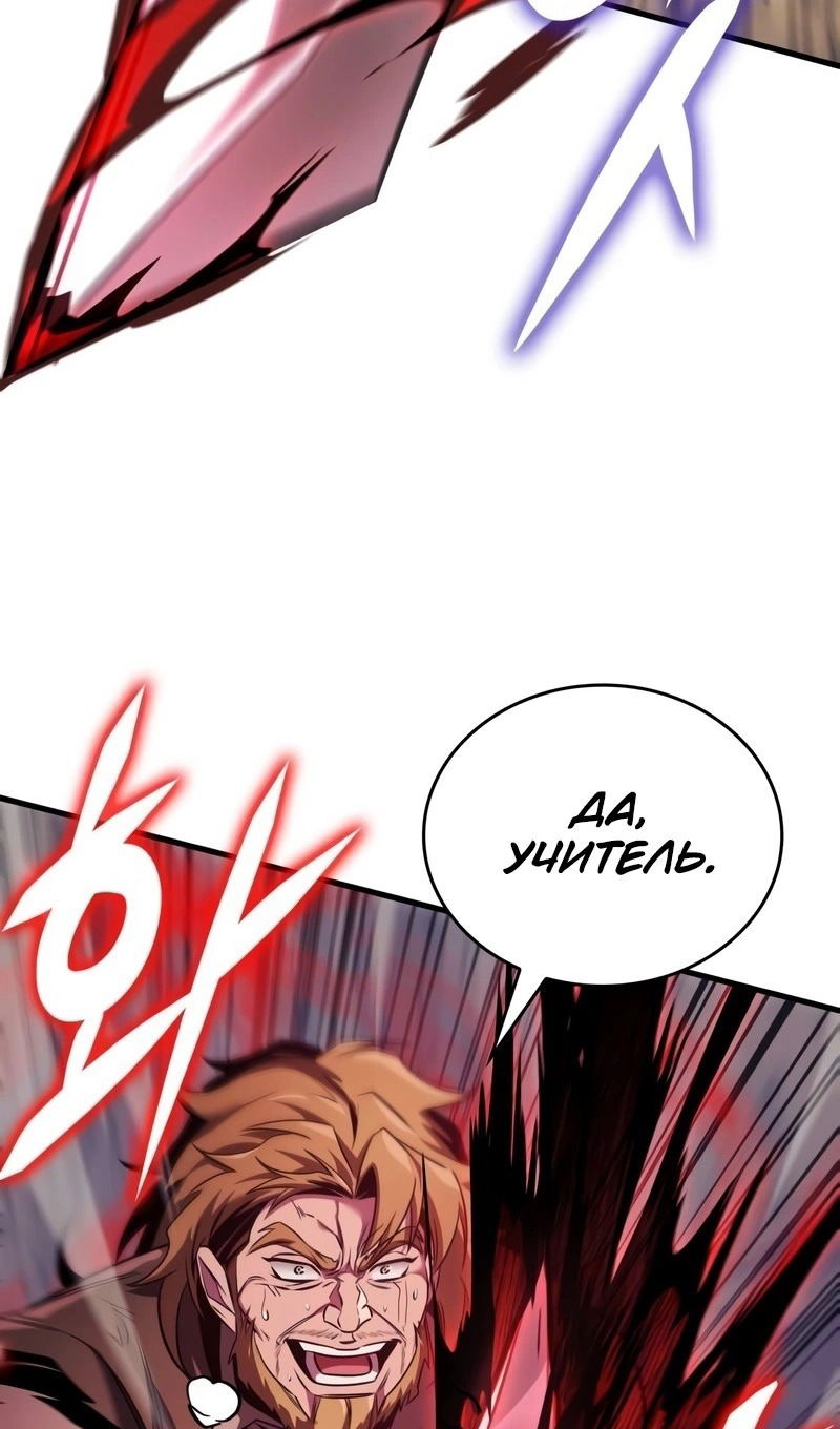 Манга Мой личный гайд по выживанию в башне - Глава 77 Страница 91