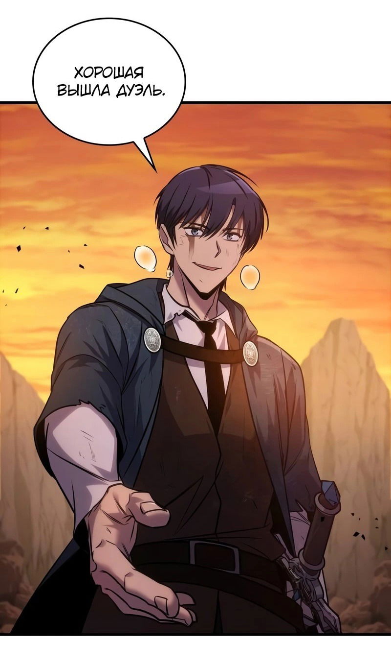 Манга Мой личный гайд по выживанию в башне - Глава 77 Страница 119