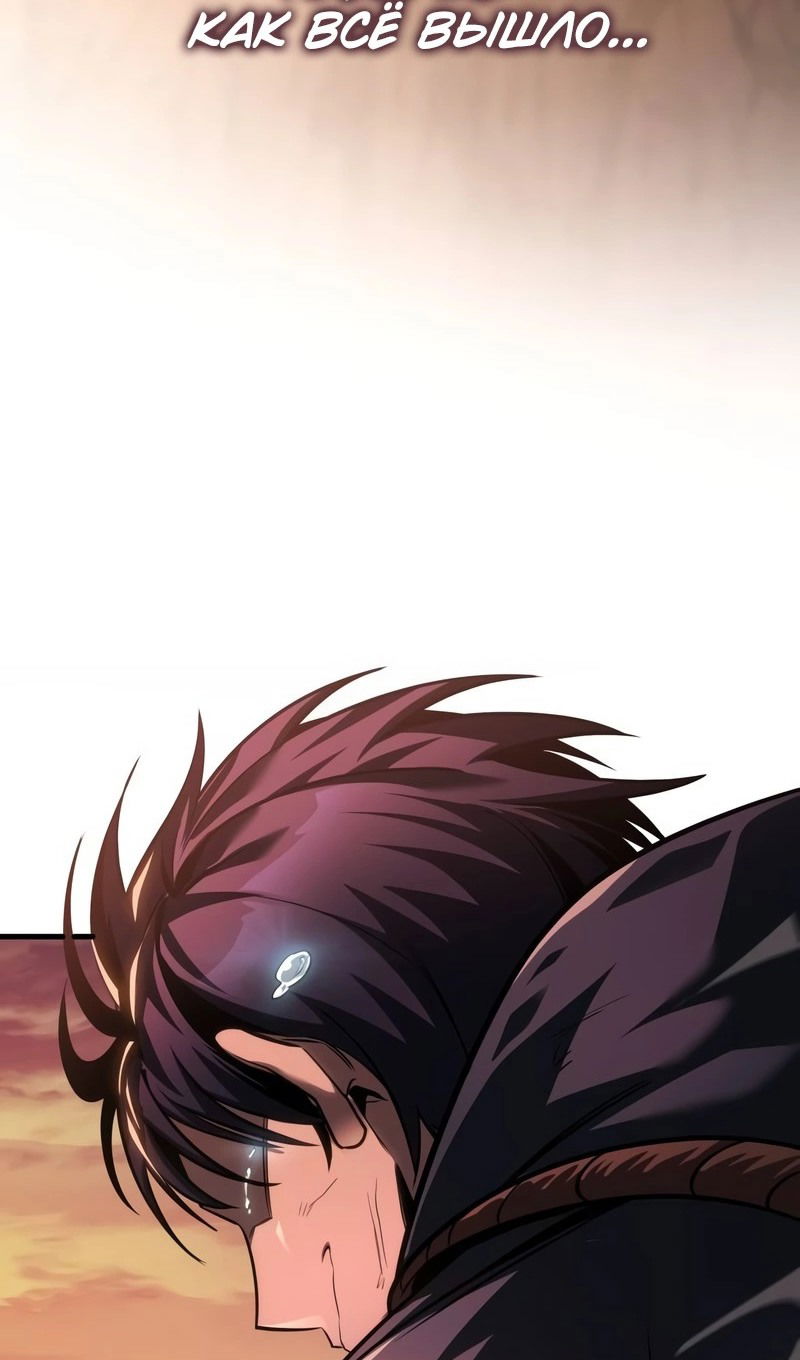 Манга Мой личный гайд по выживанию в башне - Глава 77 Страница 143