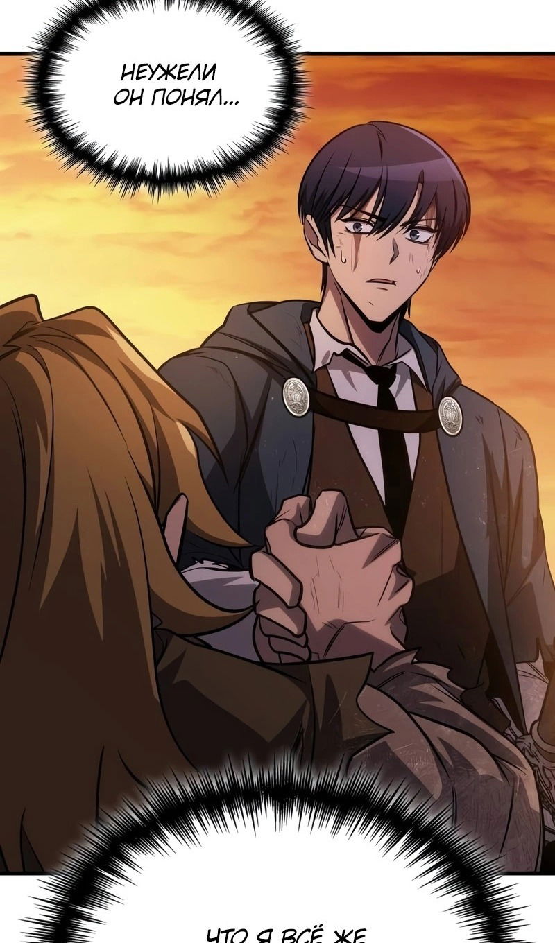 Манга Мой личный гайд по выживанию в башне - Глава 77 Страница 130