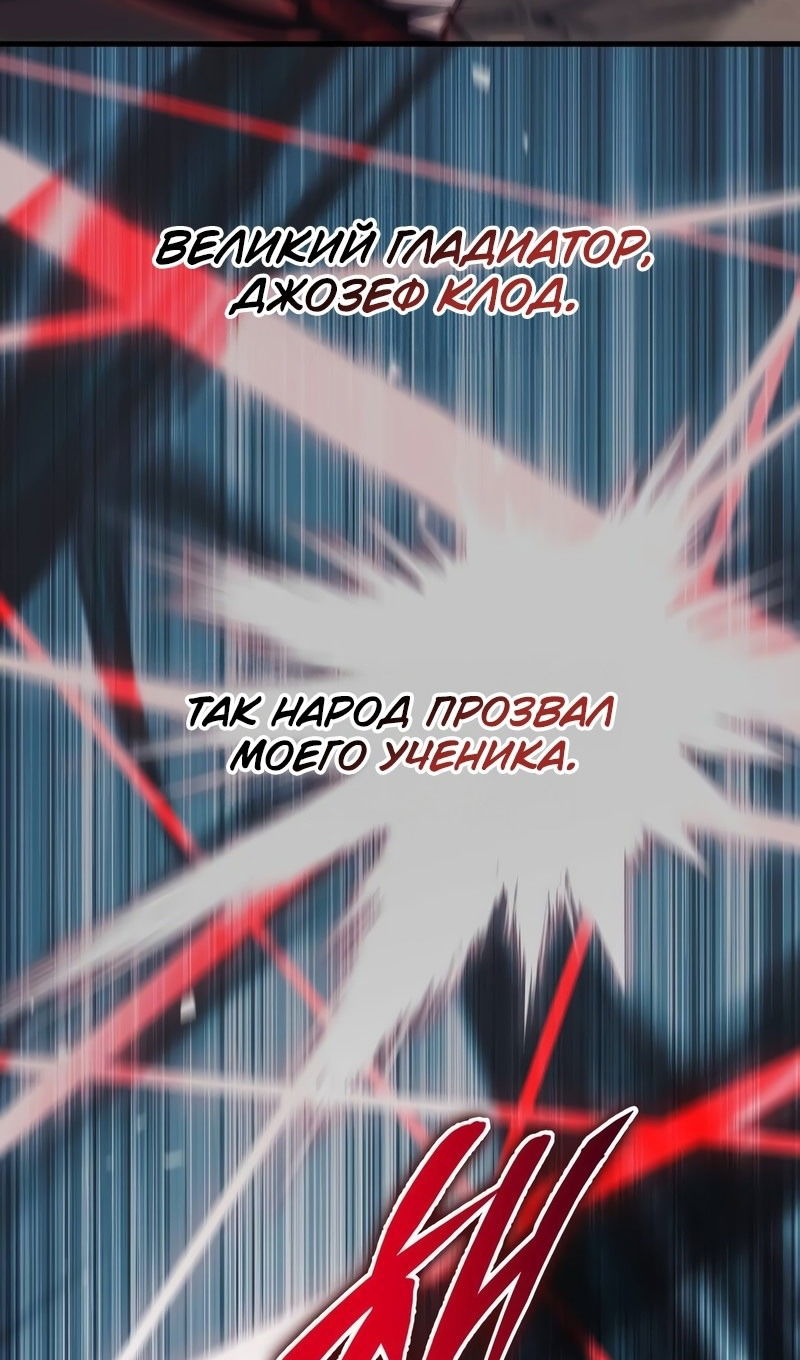 Манга Мой личный гайд по выживанию в башне - Глава 77 Страница 74