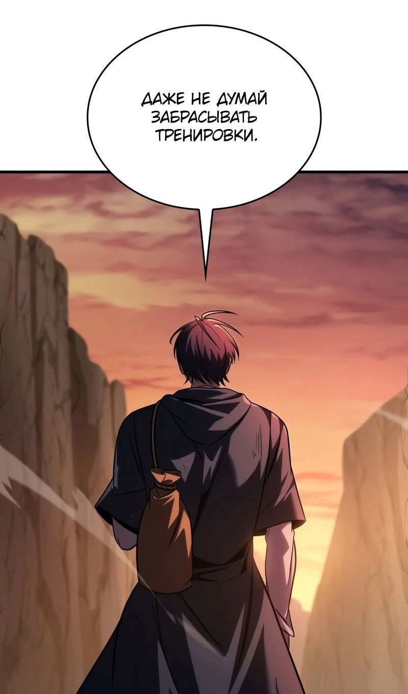 Манга Мой личный гайд по выживанию в башне - Глава 77 Страница 136