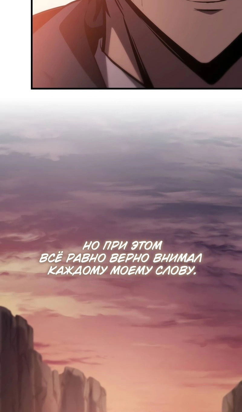 Манга Мой личный гайд по выживанию в башне - Глава 77 Страница 134