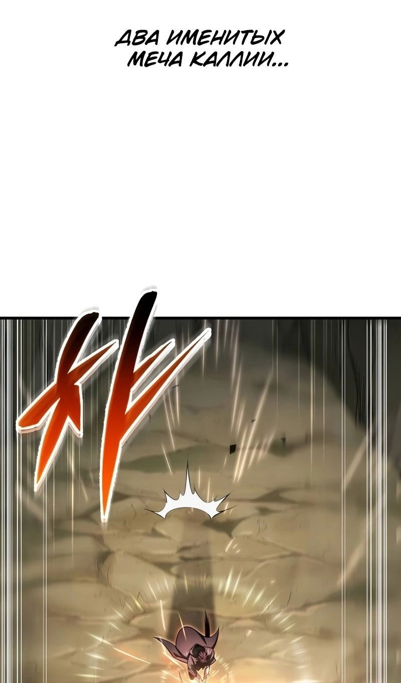 Манга Мой личный гайд по выживанию в башне - Глава 77 Страница 57