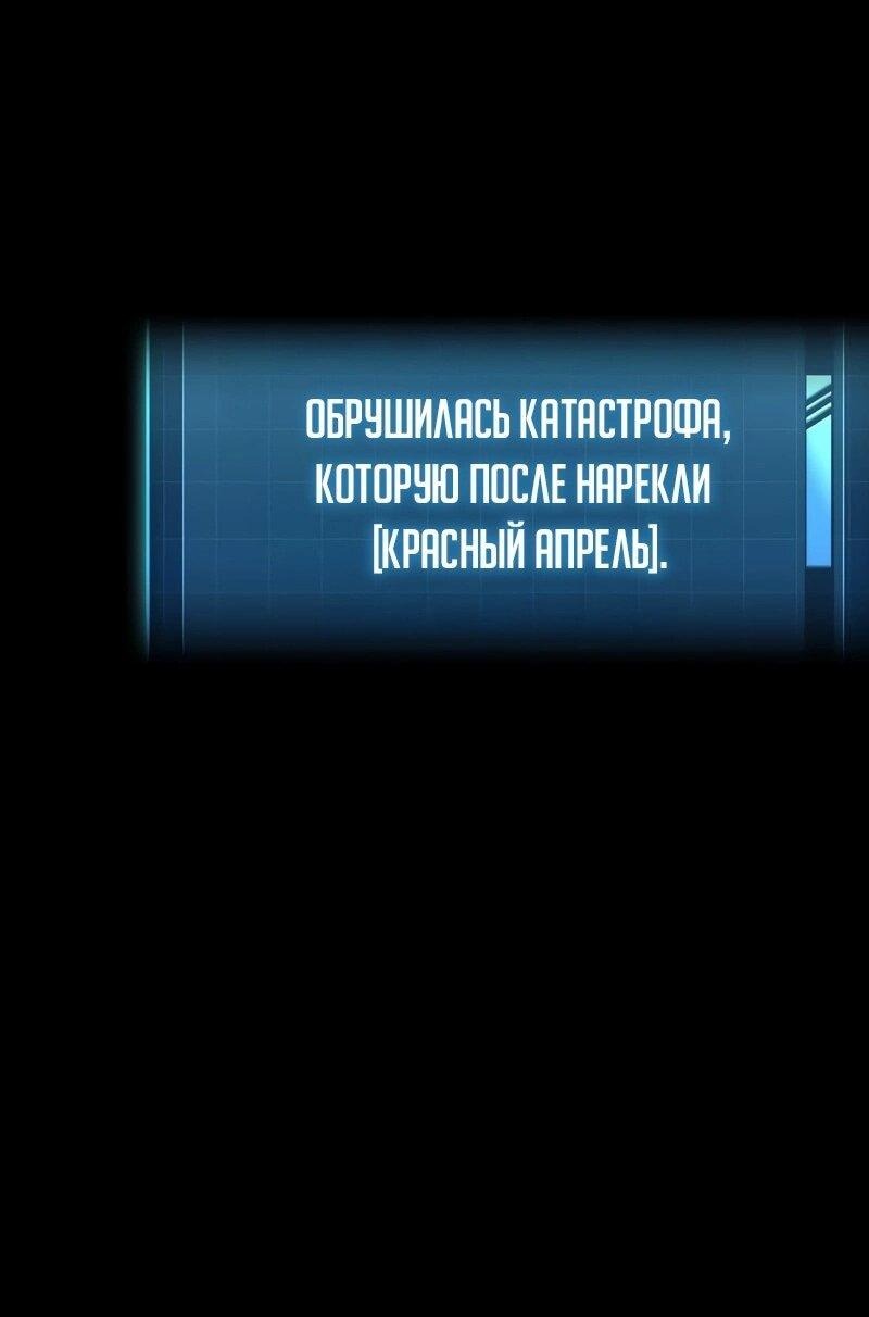 Манга Мой личный гайд по выживанию в башне - Глава 80 Страница 10