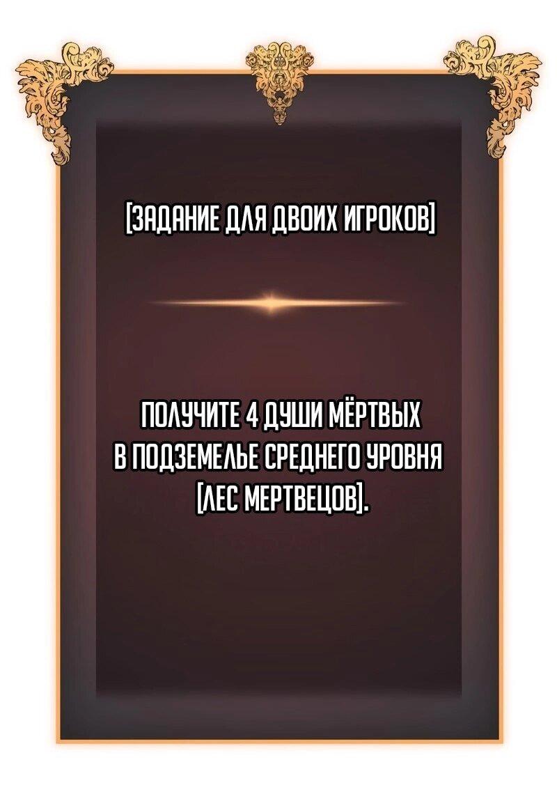 Манга Мой личный гайд по выживанию в башне - Глава 80 Страница 82