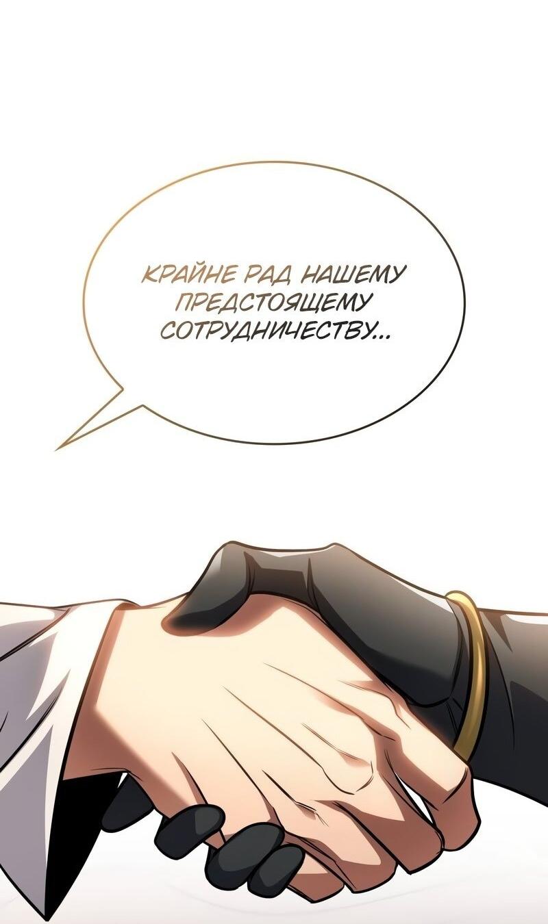 Манга Мой личный гайд по выживанию в башне - Глава 79 Страница 62