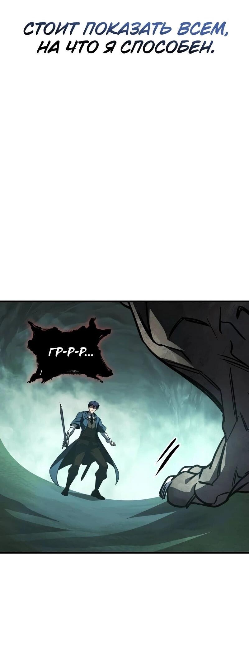 Манга Мой личный гайд по выживанию в башне - Глава 79 Страница 21