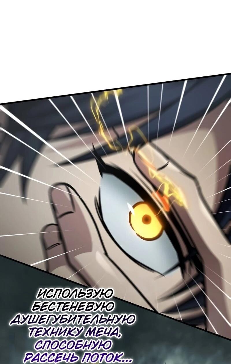 Манга Мой личный гайд по выживанию в башне - Глава 79 Страница 27