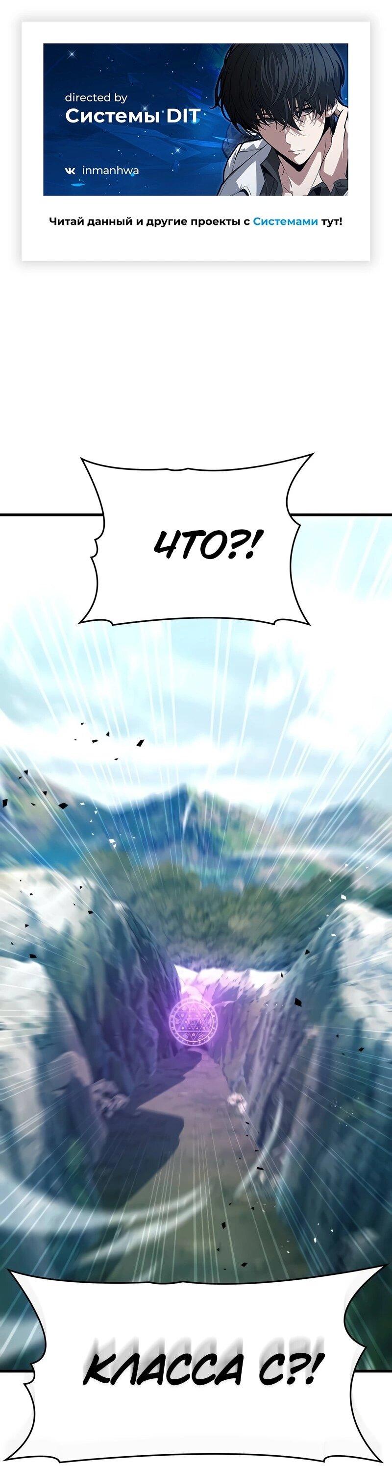 Манга Мой личный гайд по выживанию в башне - Глава 79 Страница 1