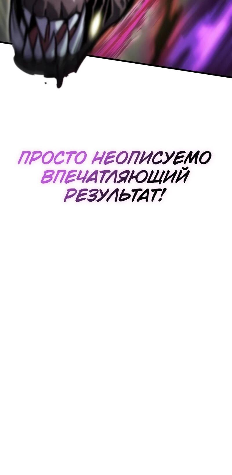 Манга Мой личный гайд по выживанию в башне - Глава 79 Страница 31