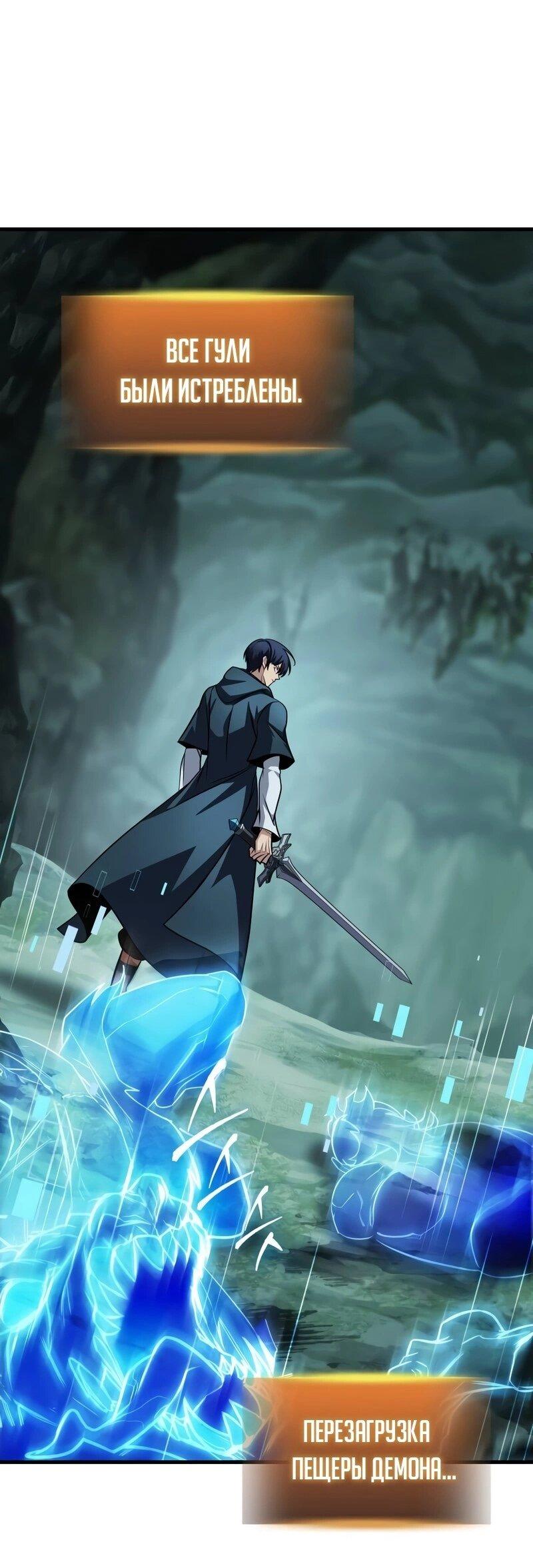 Манга Мой личный гайд по выживанию в башне - Глава 79 Страница 41