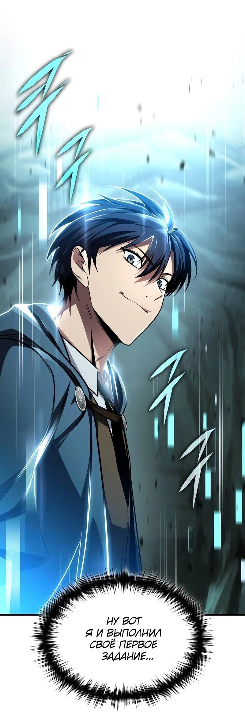 Манга Мой личный гайд по выживанию в башне - Глава 79 Страница 42