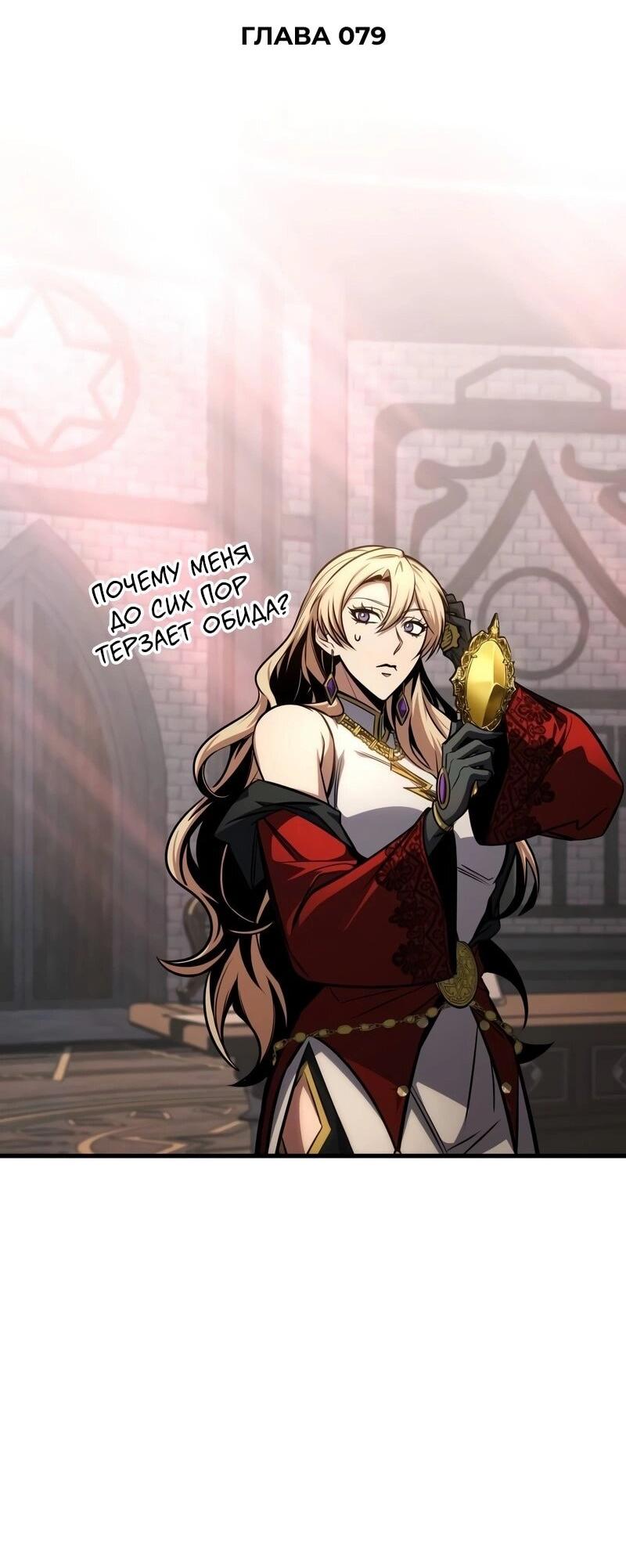 Манга Мой личный гайд по выживанию в башне - Глава 79 Страница 15