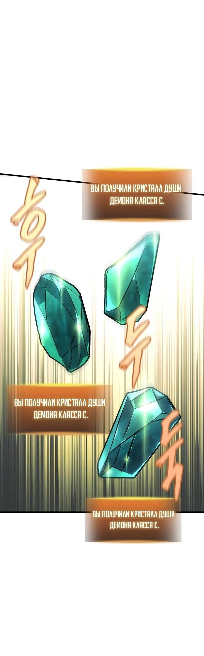 Манга Мой личный гайд по выживанию в башне - Глава 79 Страница 32