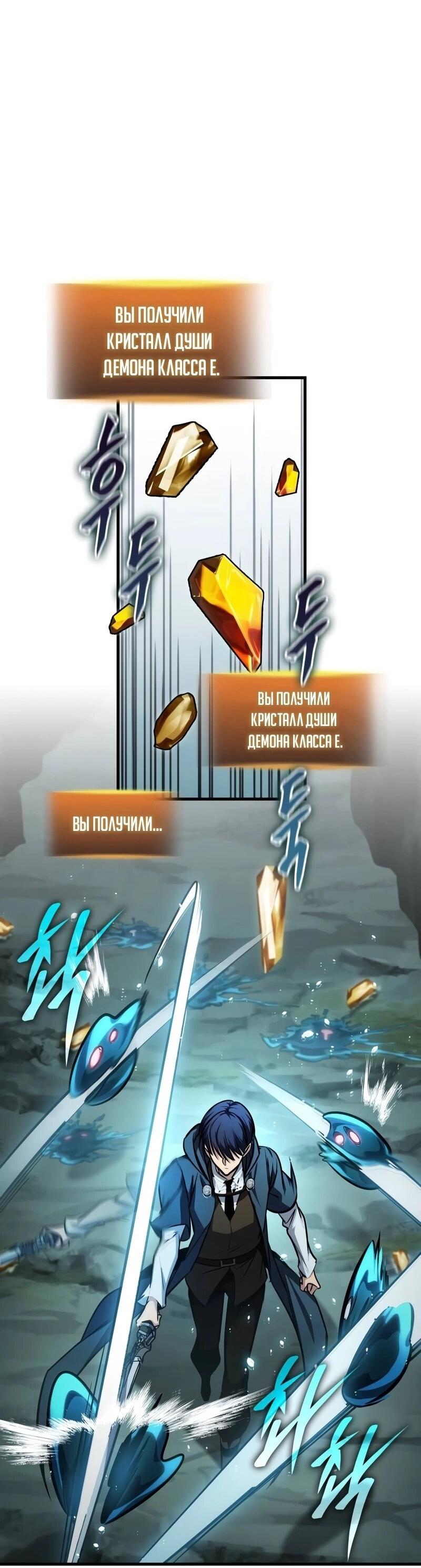 Манга Мой личный гайд по выживанию в башне - Глава 79 Страница 16