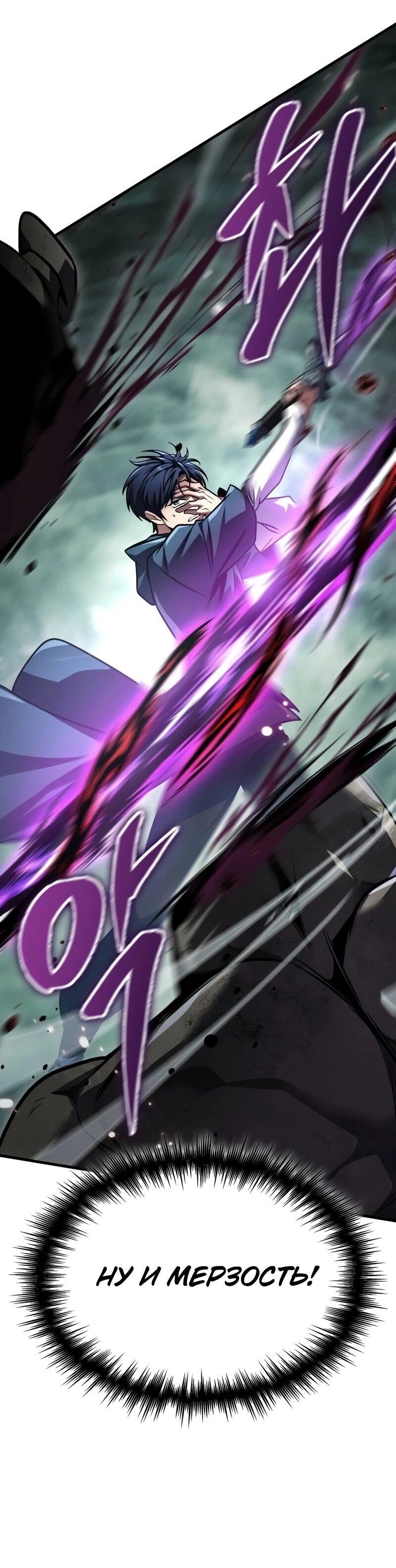 Манга Мой личный гайд по выживанию в башне - Глава 79 Страница 25