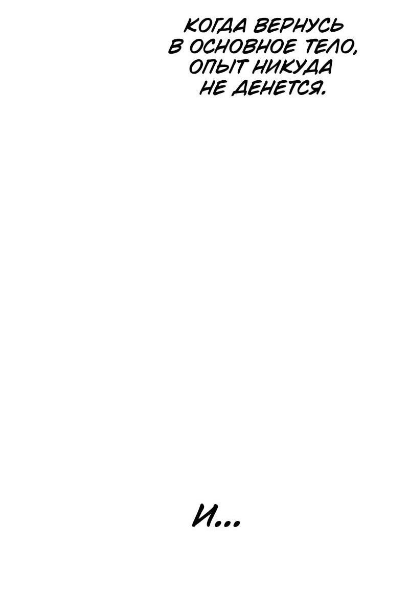 Манга Мой личный гайд по выживанию в башне - Глава 79 Страница 36