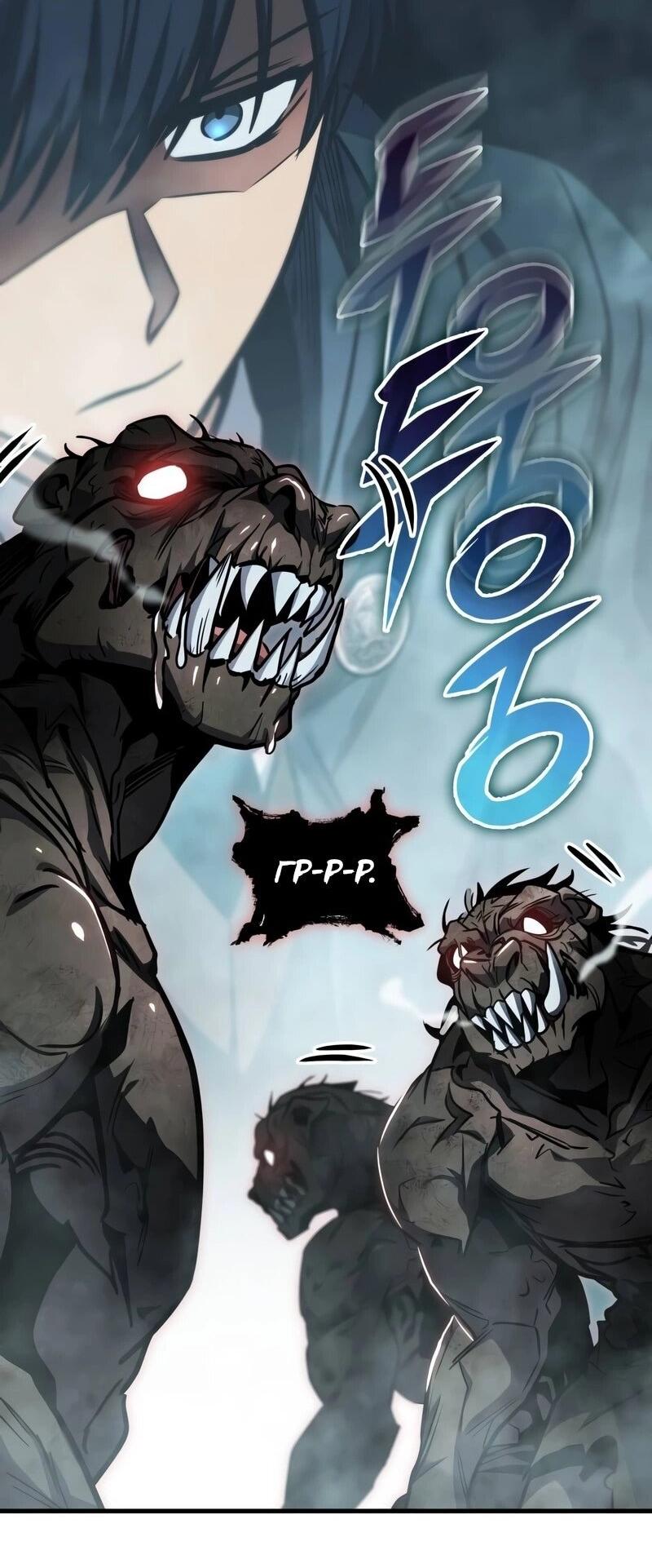 Манга Мой личный гайд по выживанию в башне - Глава 79 Страница 20