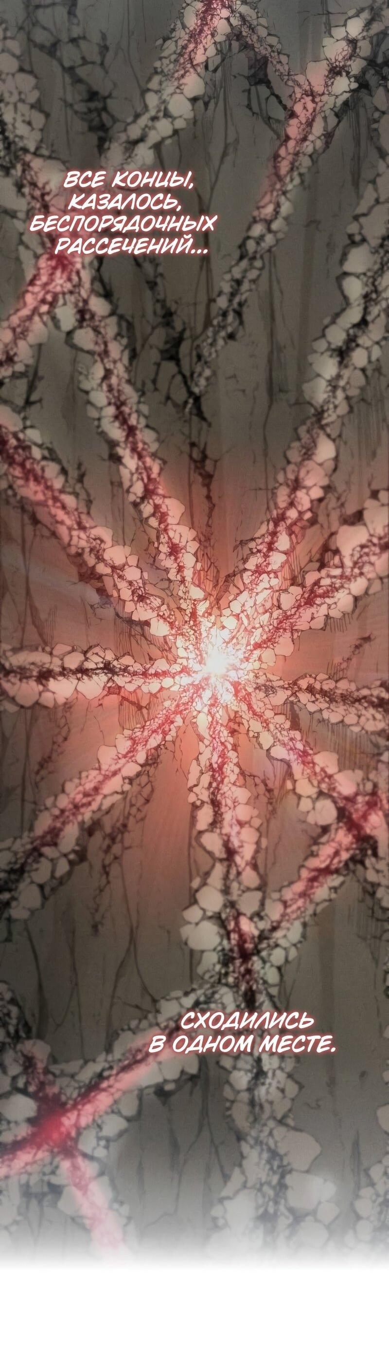 Манга Мой личный гайд по выживанию в башне - Глава 79 Страница 39