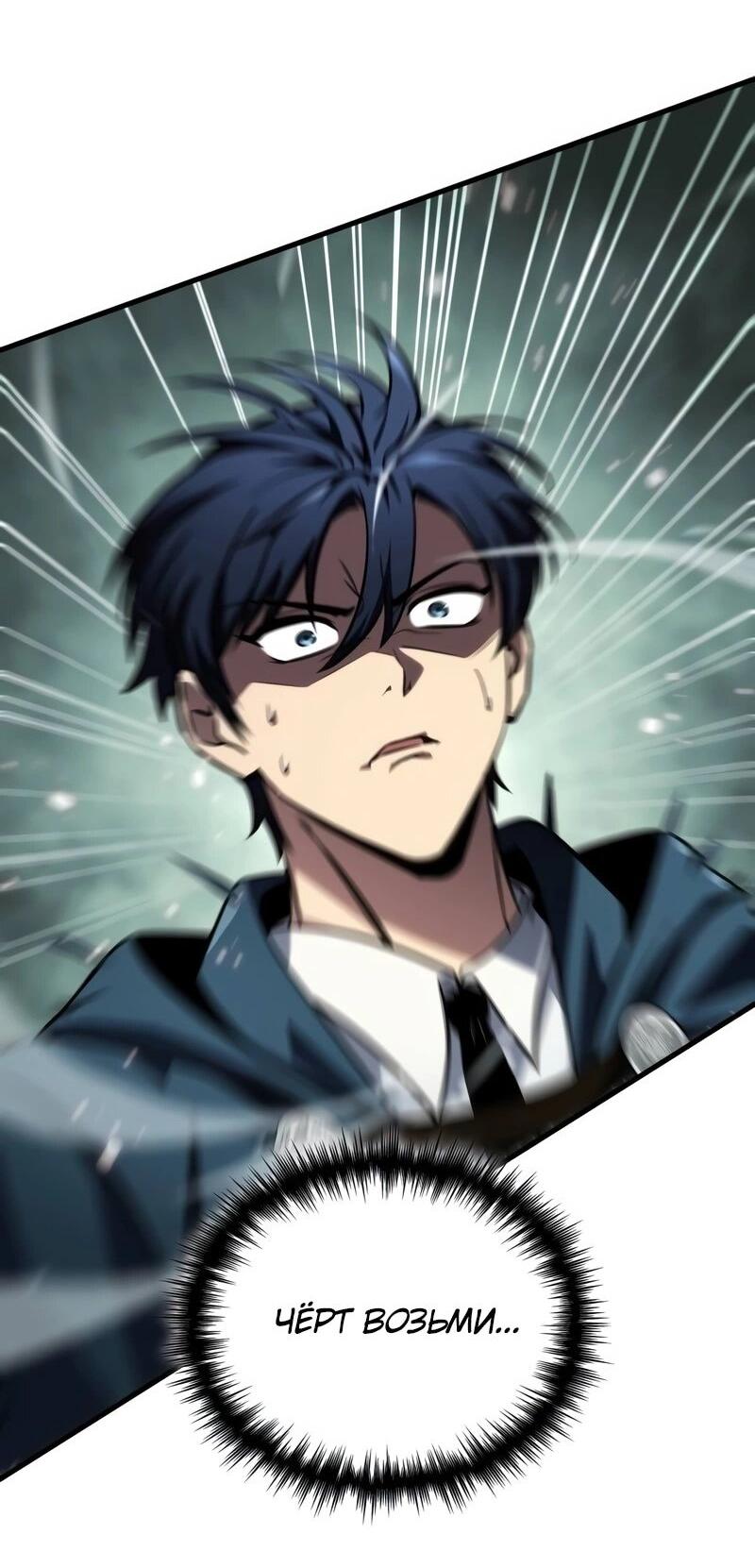 Манга Мой личный гайд по выживанию в башне - Глава 79 Страница 24